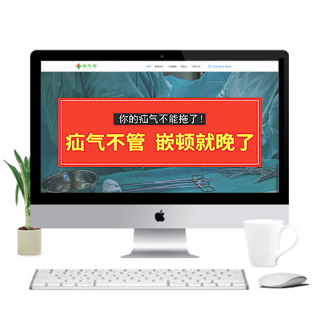 銳之優(yōu)套裝 · 疝氣、臍疝健康品牌