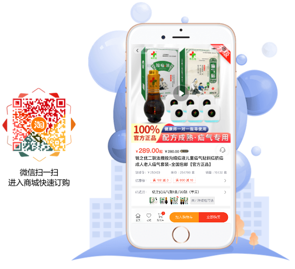 銳之優(yōu)套裝 · 疝氣、臍疝健康品牌